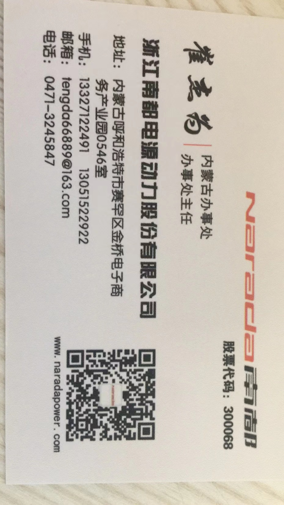 蓄电池极板脱粉